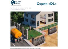 Polimer Group DL DT 12000